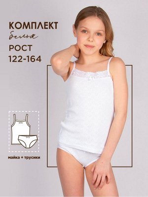 Комплект майка и трусы для девочки