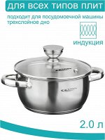 Кастрюля  2,0л [АНТЕЯ] d-18