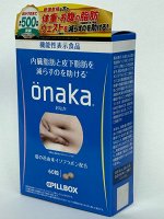 Комплекс для сжигания висцерального жира и уменьшения объемов талии ONAKA Pillbox (60 шт. на 15 дней) из Японии