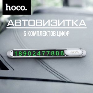 Автовизитка Hoco Promise Zinc Alloy Hidden Stop Sign