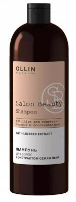 SALON BEAUTY Шампунь для волос с экстрактом семян льна 1000мл OLLIN PROFESSIONAL