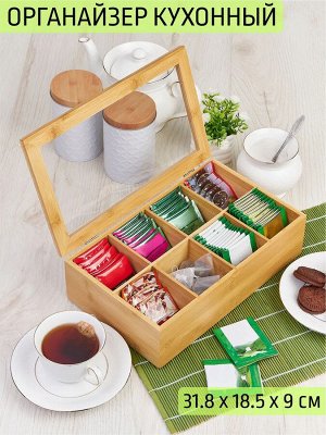 Органайзер для пакетиков чай/кофе бамбук 31,8*19*9см №2, 8