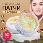 Коллагеновые патчи для век с фуллереном и ирландским мхом JOMTAM