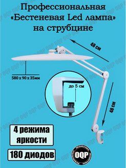 Global Fashion Бестеневая настольная лампа SMD LED , WHITE