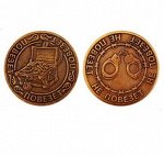 Монета ПОВЕЗЕТ-НЕ ПОВЕЗЕТ d30мм
