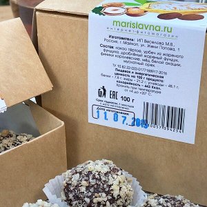 "ШОКОЛАДНЫЕ С ФУНДУКОМ", КОНФЕТЫ РУЧНОЙ РАБОТЫ