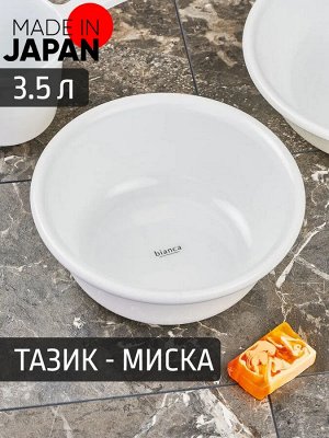 Таз 3,5л круглый БЕЛЫЙ