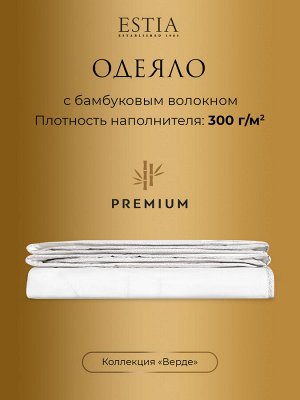 Одеяло Верде (140х200 см)