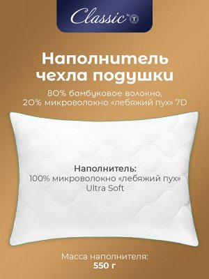 Комплект из одеяла и подушки Bamboo Dream (140х200 см)