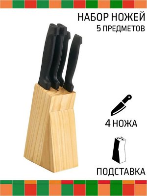 Набор ножей 5пр деревянная подставка кухонных ,