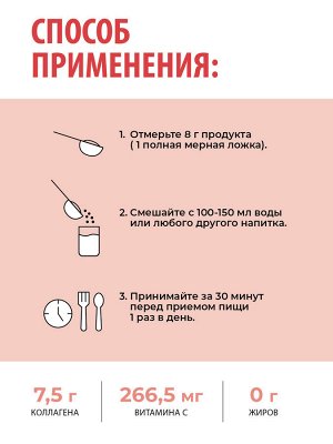 1WIN Коллаген комплекс Beauty + B-complex, Космополитен, 240г, 30пор. бад