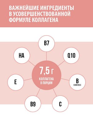 1WIN Коллаген комплекс Beauty + B-complex,Беллини, 240г, 30пор. бад