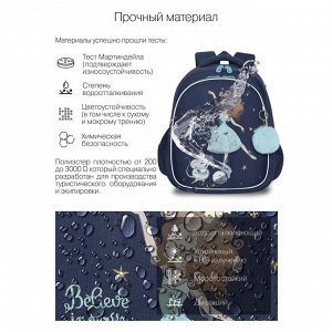 Ранец школьный формованный с анатомической спинкой, на ножках, для девочки