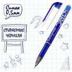 Ручка ПИШИ-СТИРАЙ гелевая со стираемыми чернилами 0,5 мм, стержень синий, корпус синий