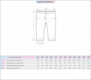 ЛГ-101219 Бриджи для девочки "Зигзаги"