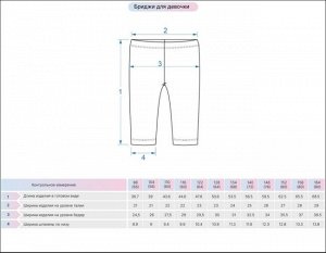 ЛГ-101226/1 Бриджи для девочки