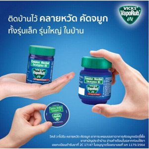 Vicks VapoRub с ментолом и эвкалиптом бальзам Викс Вапоруб 5 гр