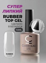 КАУЧУКОВЫЙ ТОП COSMOLAC л/с 7.5 мл