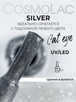 Гель-лак &quot;Кошачий глаз&quot; Silver 7.5 мл