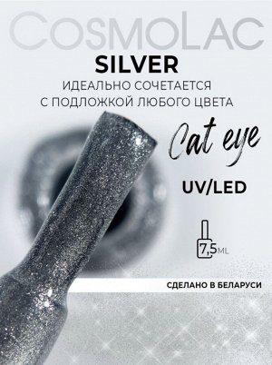 Гель-лак "Кошачий глаз" Silver 7.5 мл