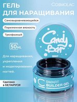 Candy Bar Smart Mint 50 мл