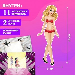 Магнитная игра «Одень куклу: топ-модель»