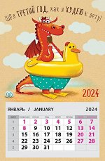 Календарь на магните