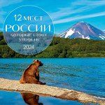 12 мест России, которые стоит увидеть