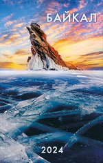 Байкал