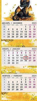 Квартальный трехблочный календарь премиум