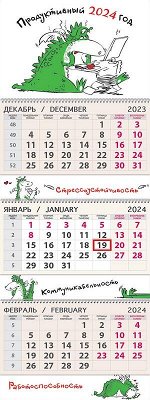 Квартальный трехблочный календарь