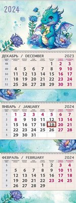Квартальный трехблочный календарь