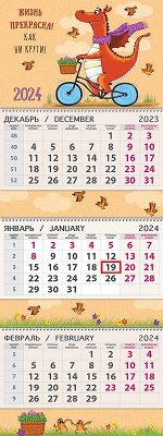 Квартальный трехблочный календарь