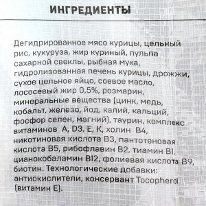 Сухой корм «Ночной охотник» Премиум для стерилизованных и кастрированных кошек, 10 кг