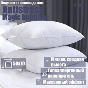 Подушка 70х50 "Magic bubbles" Белый  (Э0010605)