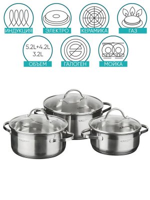 Набор кастрюль 6пр [АЛЬТА] (3,2л+4,2л+5,2л) в подарочной упаковке стеклянная крышка, индукционное капсульное дно