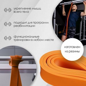 Эспандер ленточный многофункциональный ONLYTOP, 208х2,9х0,5 см, 11-36 кг, цвет оранжевый