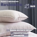 Подушка с кантом 70х50 &quot;Marshmallow&quot;