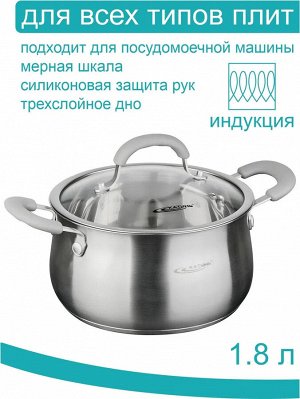 Кастрюля 1,8л [ВЕСТА] 16*9,5см с силиконовыми вставками, стеклянная крышка, индукционное капсульное дно