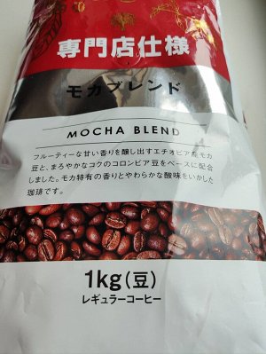 Кофе в зернах Mocha Blend, 1кг (красная пачка) Оригинал, Япония
