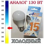 ЛАМПА СВЕТОДИОДНАЯ LED-A60-Regular 15Вт 220-240В Е27 4000К 1600Лм