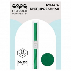 Бумага крепированная ТРИ СОВЫ, 50*250см, 32г/м2, зеленая, в рулоне, пакет с европодвесом