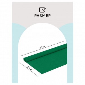 Бумага крепированная ТРИ СОВЫ, 50*250см, 32г/м2, зеленая, в рулоне, пакет с европодвесом