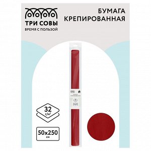 Бумага крепированная БОРДО ТРИ СОВЫ, 50*250см, 32г/м2, в рулоне, пакет с европодвесом