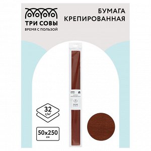 Бумага крепированная КОРИЧНЕВЫЙ ТРИ СОВЫ, 50*250см, 32г/м2, в рулоне, пакет с европодвесом
