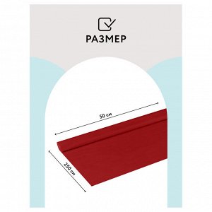 Бумага крепированная БОРДО ТРИ СОВЫ, 50*250см, 32г/м2, в рулоне, пакет с европодвесом
