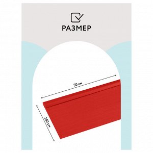 Бумага крепированная ТЕМНО-КОРАЛЛОВАЯ ТРИ СОВЫ, 50*250см, 32г/м2, в рулоне, пакет с европодвесом