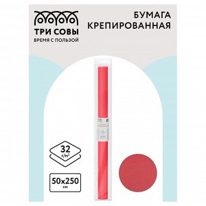 Бумага крепированная КОРАЛЛ ТРИ СОВЫ, 50*250см, 32г/м2, в рулоне, пакет с европодвесом