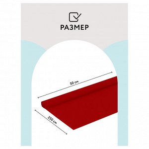 Бумага крепированная КРАСНАЯ ТРИ СОВЫ, 50*250см, 32г/м2, красная, в рулоне, пакет с европодвесом