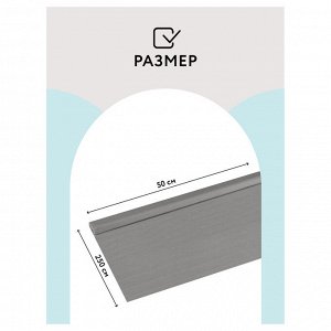 Бумага крепированная СЕРАЯ ТРИ СОВЫ, 50*250см, 32г/м2, в рулоне, пакет с европодвесом